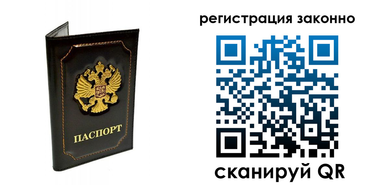 прописка от собственника в Гулькевичах