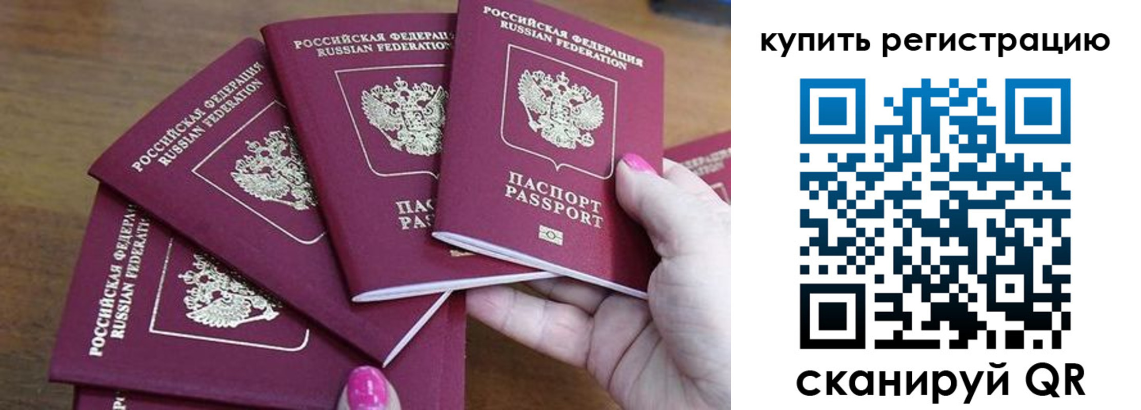 временная регистрация в квартире в Гулькевичах